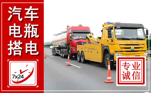汝阳吊车,汽车救援吊车电话
