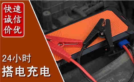 汝阳汽车搭电场景与案例