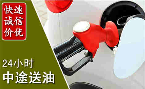 汝阳中途送油场景与案例
