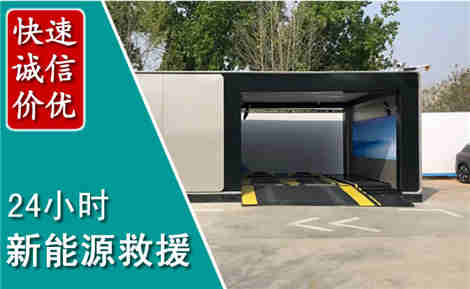 汝阳新能源汽车救援场景与案例
