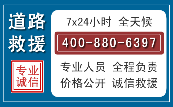 汝阳汽车救援汽车救援 汝阳汽车救援汽车救援