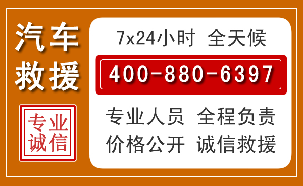 汝阳汽车救援电话 汝阳汽车救援电话.jpg