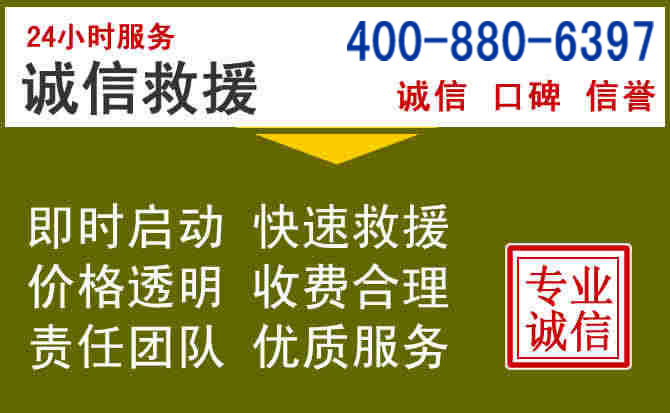 汝阳汽车救援电话 汝阳汽车救援电话