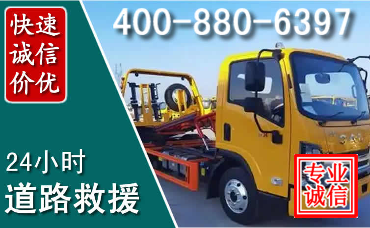 汝阳道路救援电话 汝阳道路救援电话