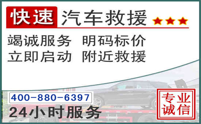 汝阳长春拖车电话 汝阳长春拖车电话